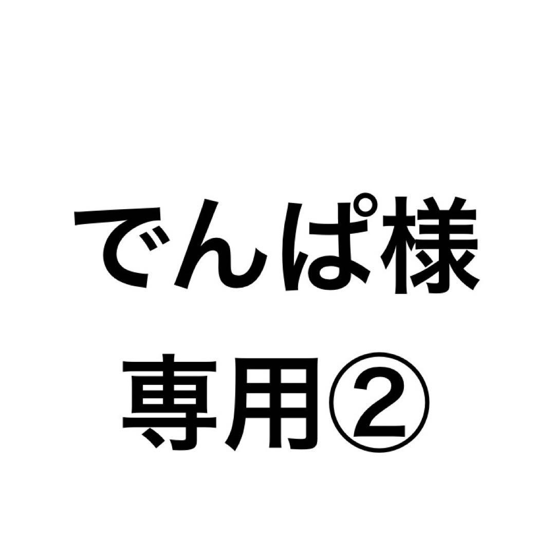 でんぱ