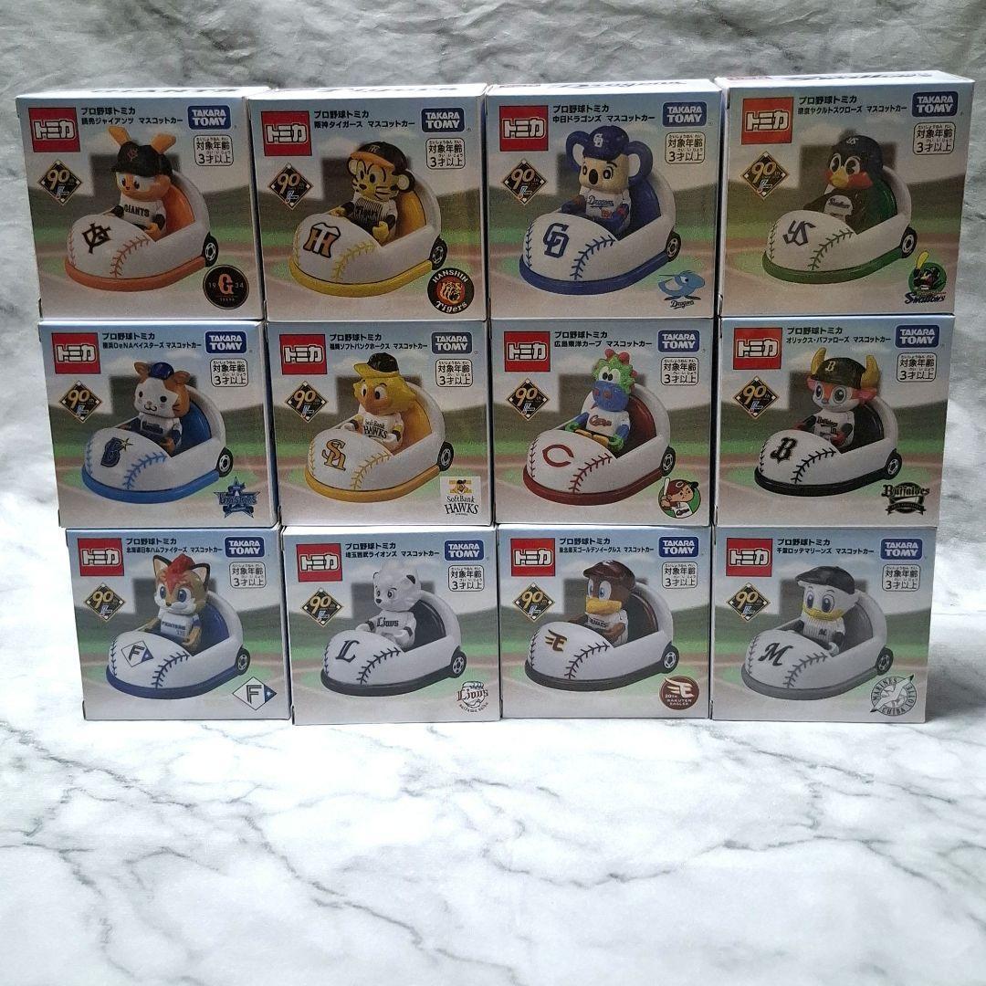 【新品】トミカ プロ野球90周年記念 12球団コンプリートセット マスコットカー