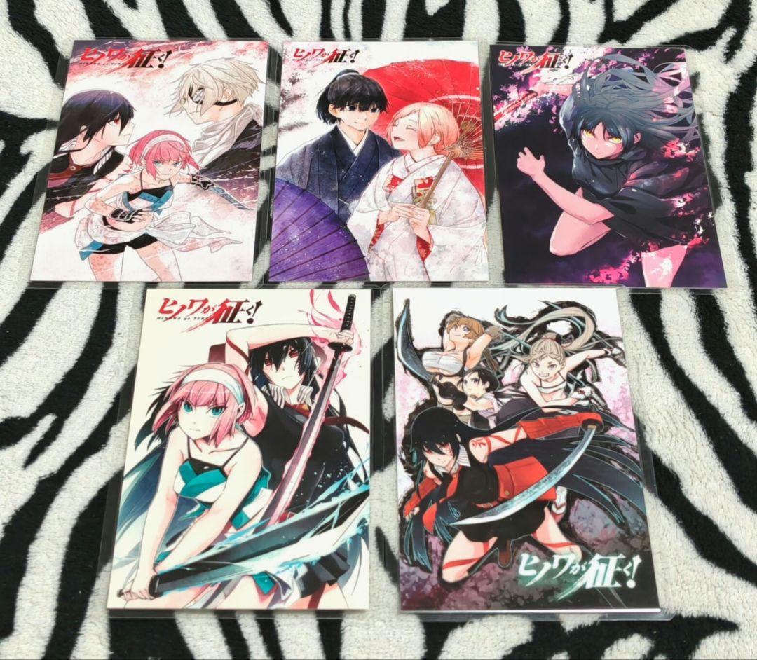 ヒノワが征く! ポストカード WonderGoo 5種 ラミネート済 バラ売❌️