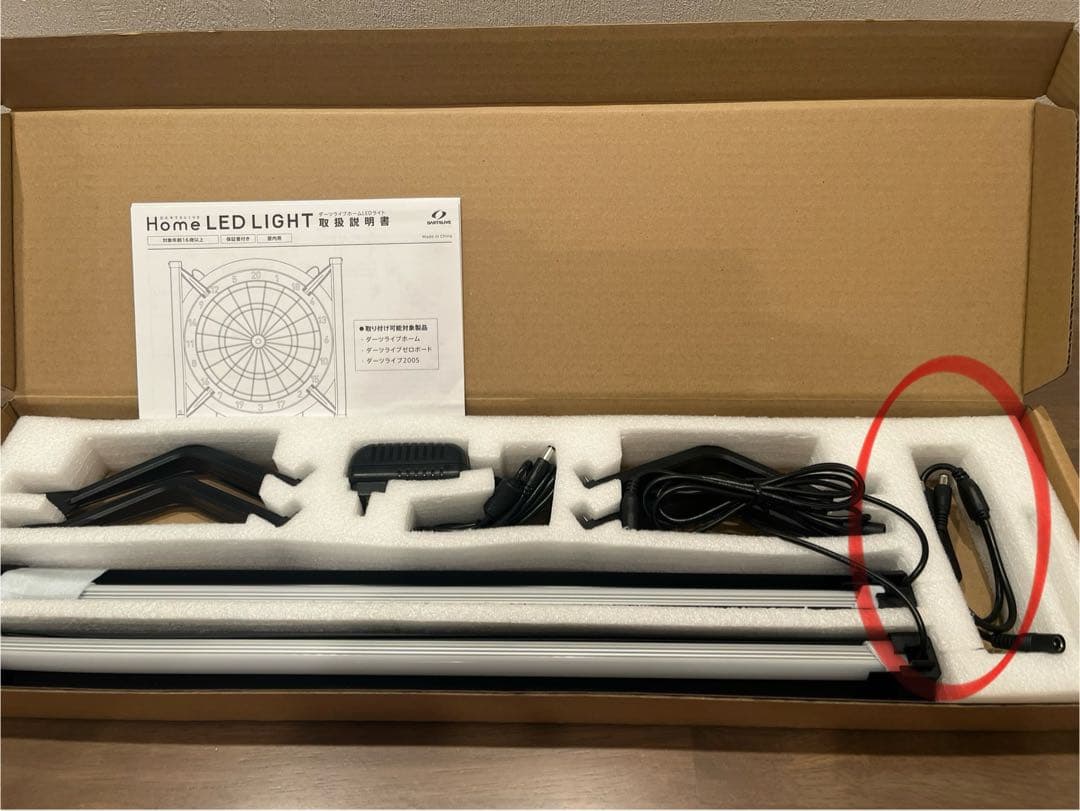 DARTSLIVE  LEDライト