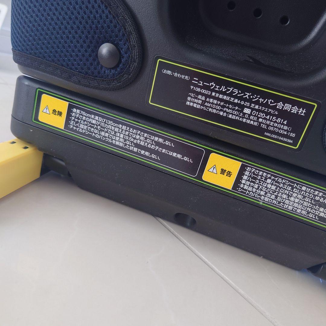 Aprica 　フォームフィット　ISOFIX　セーフティプラス　ネイビー