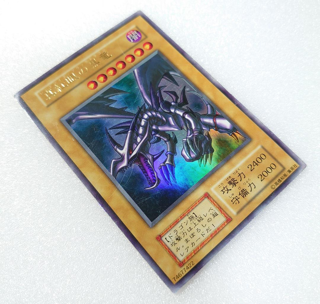 【T367】遊戯王 真紅眼の黒竜 初期 レッドアイズブラックドラゴン