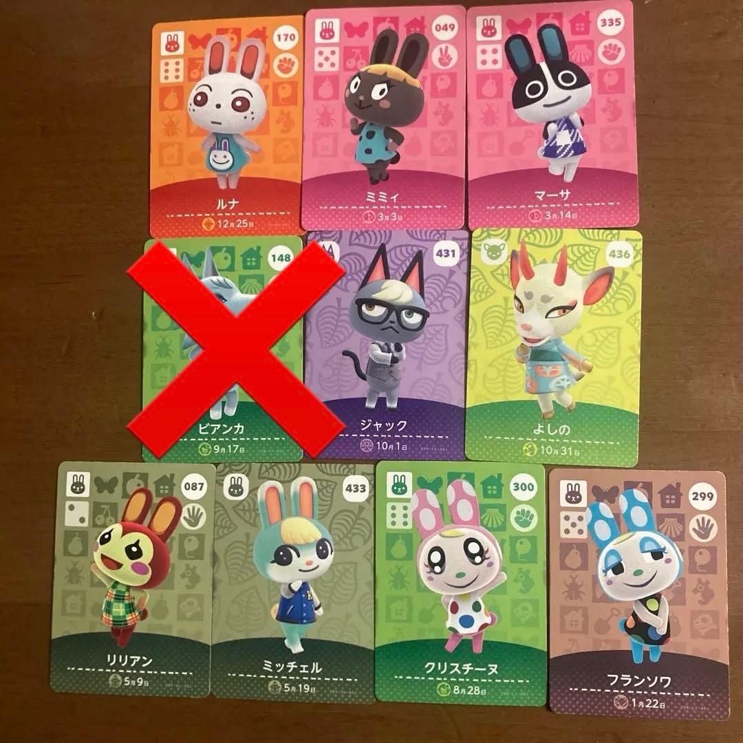 アミーボカード　フランソワ　クリスチーヌ　ミッチェル　ビアンカ　ジャック