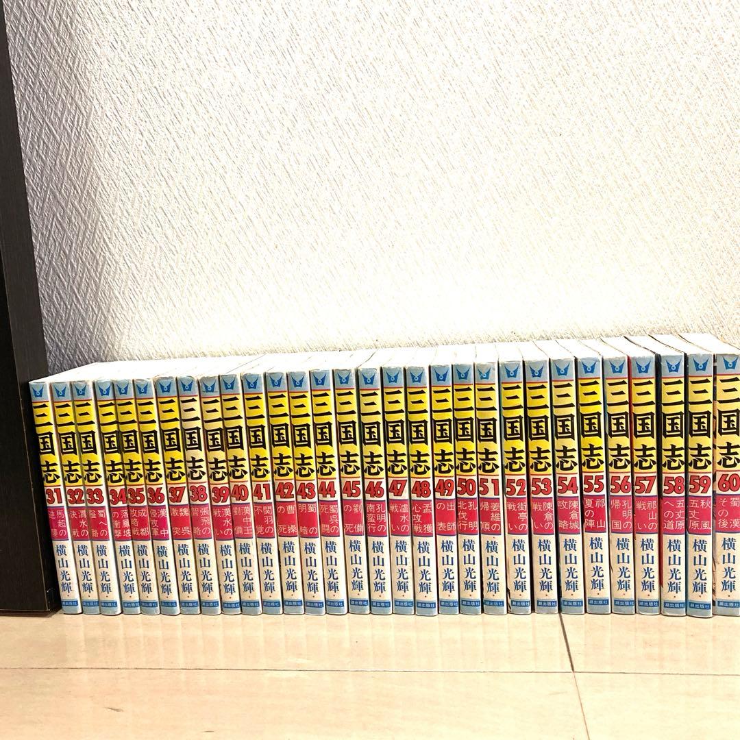 姫*様 三国志漫画全巻（1〜60巻）　横山光輝