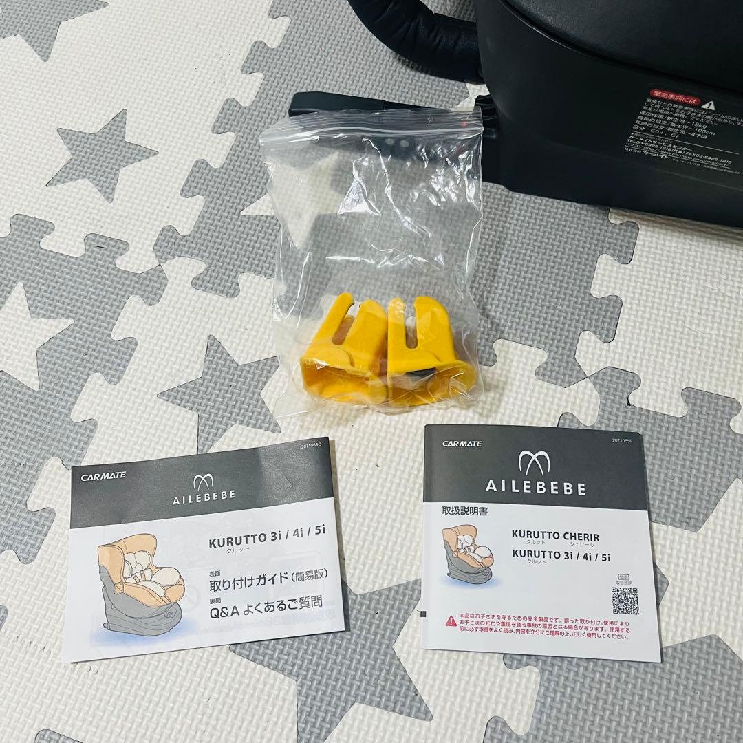 【☆美品☆】エールベベ☆チャイルドシート☆クルット5iグランス☆isofix