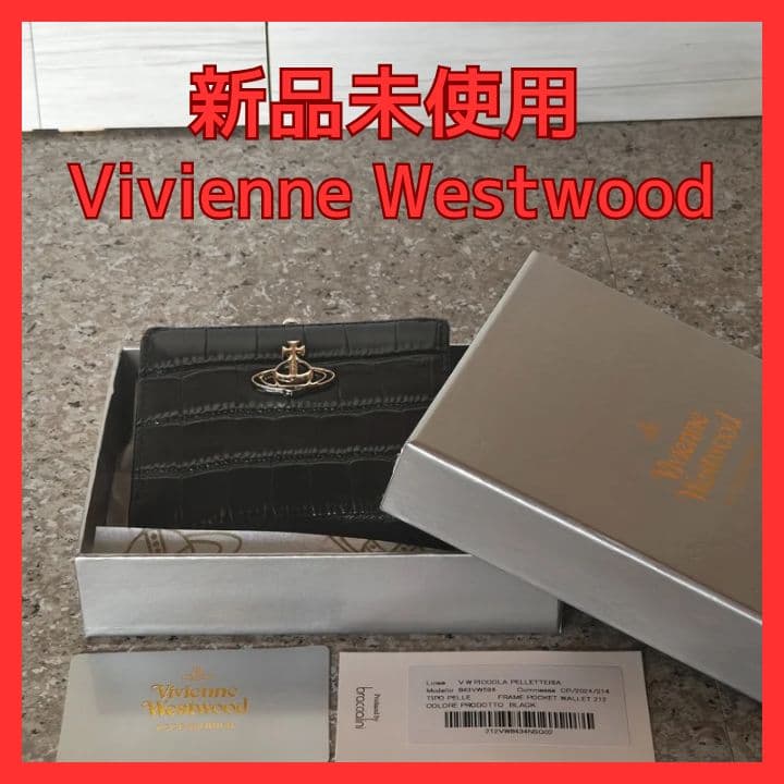 【新品未使用】ヴィヴィアンウエストウッド二つ折り財布　843VW594　ブラック