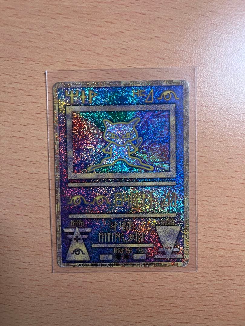 ポケモンカード　古代ミュウ　前期　修正版 ルギア爆誕