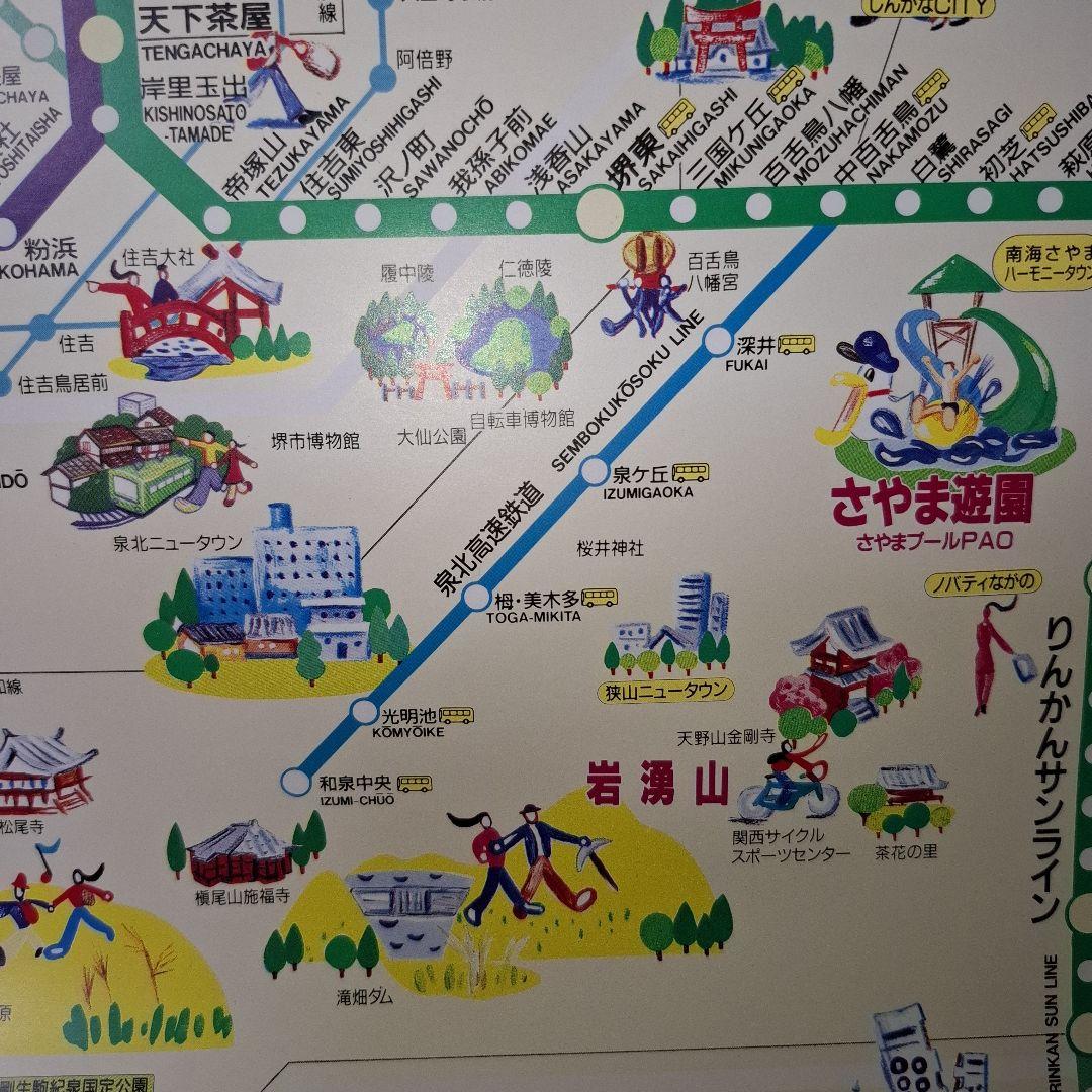 南海沿線ガイド