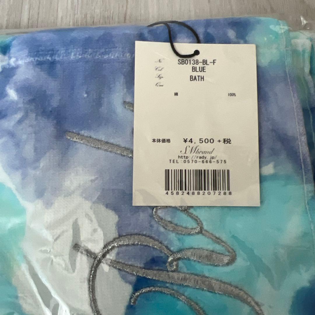 Rady バスタオル