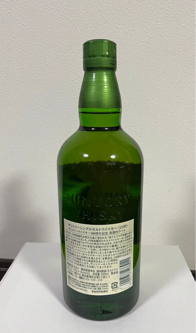 【未開封】サントリー白州1973 700ml 100周年記念ボトル