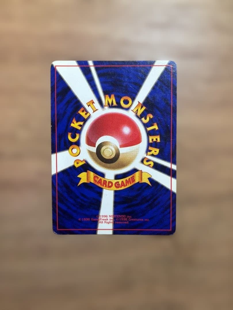 わるいフーディン ★ 第4弾拡張パック ロケット団