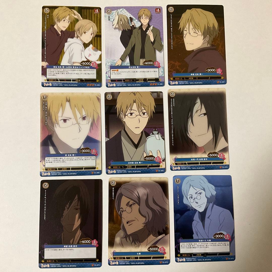 【プリズムコネクト】夏目友人帳　C/U/Rコンプ80枚セット