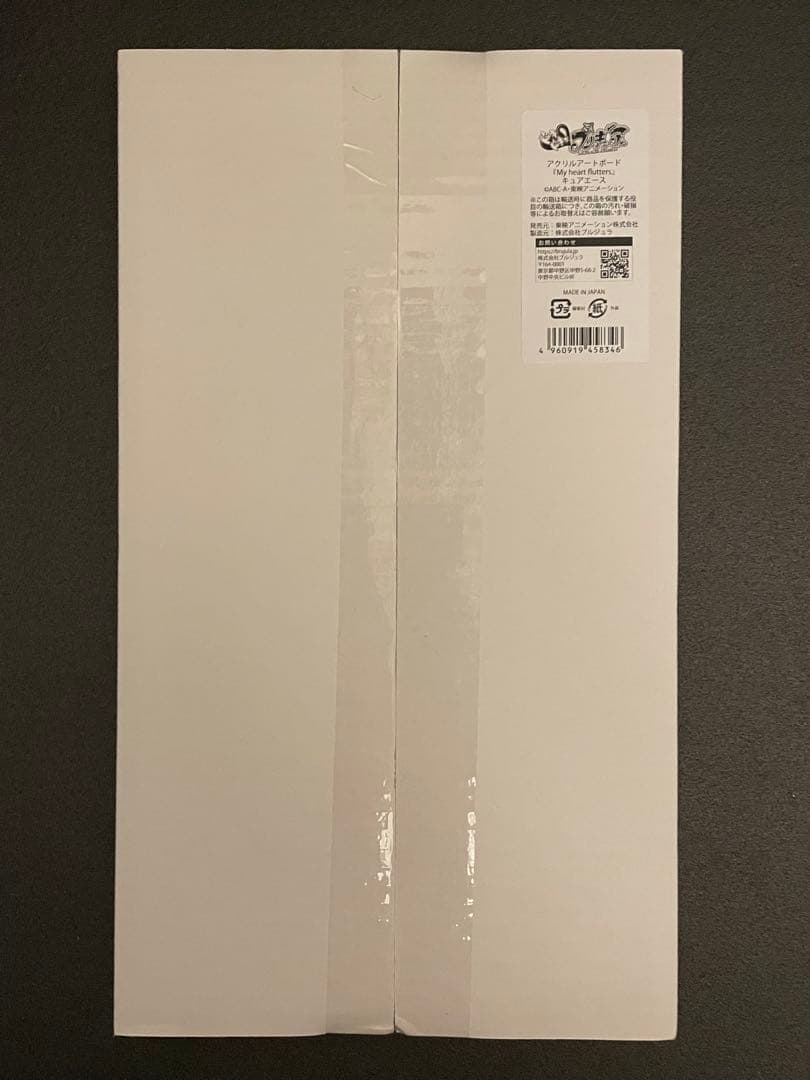 ドキドキ！プリキュア　アクリルアートボード　全5種類　コンプ