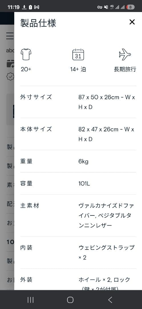 GLOBE-TROTTER サファリ エクストララージ スーツケース 101L