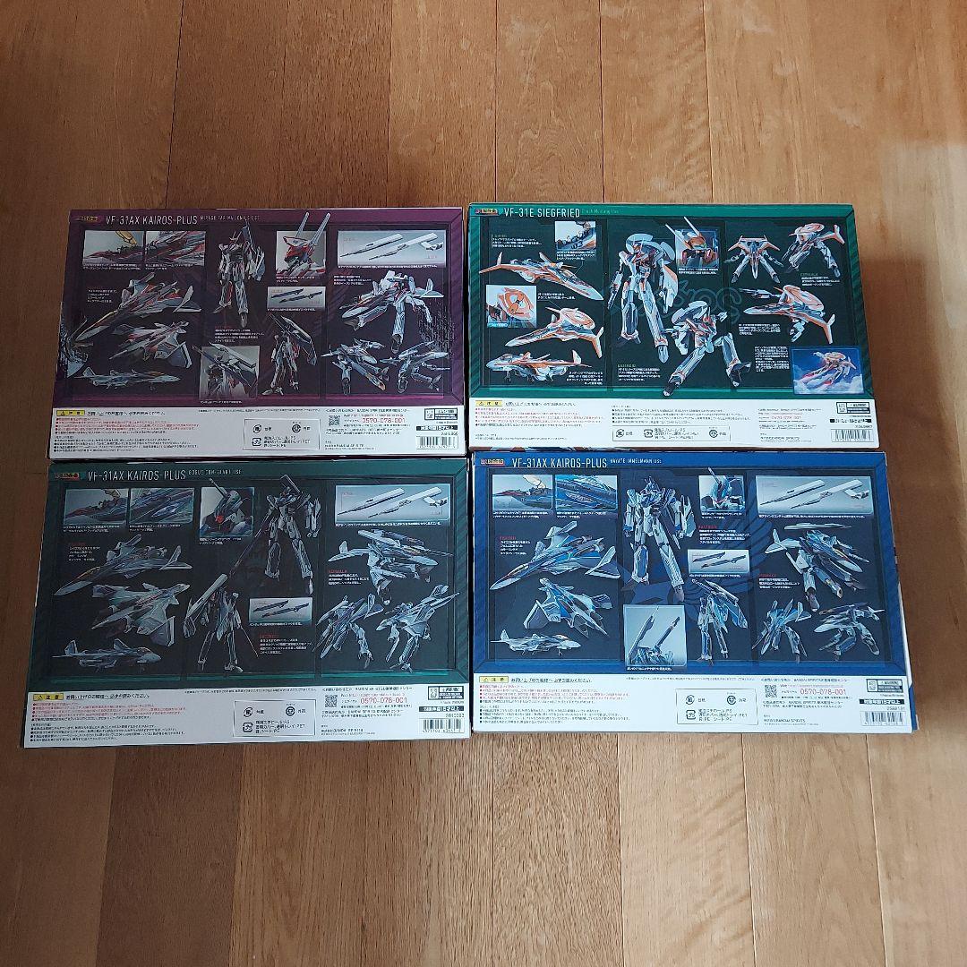 DX超合金マクロスVF-31シリーズ４機体