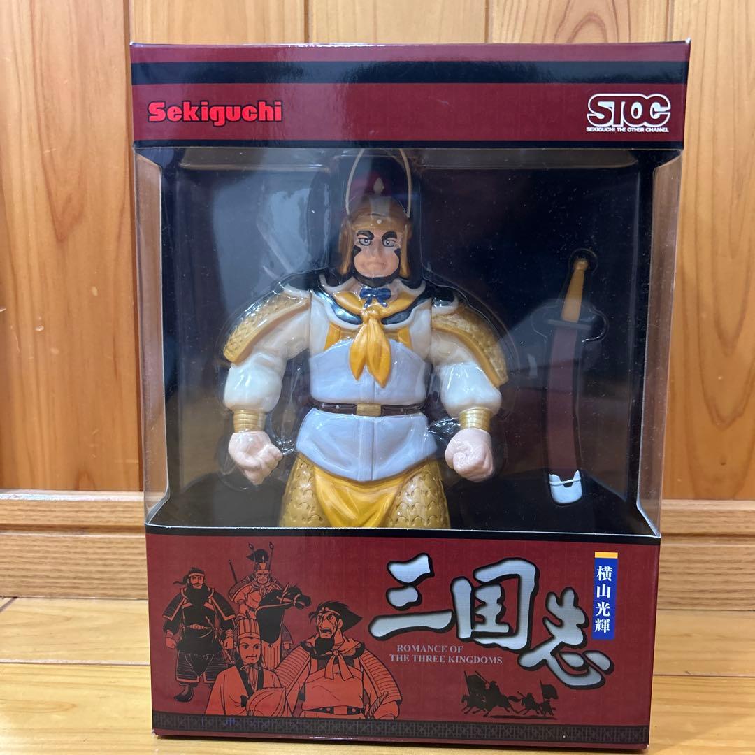 【未開封】横山光輝 セキグチ 三国志 フィギュア 4体セット