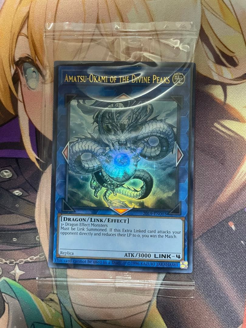 神峰之天津靇 アマツオオカミ 未開封 遊戯王