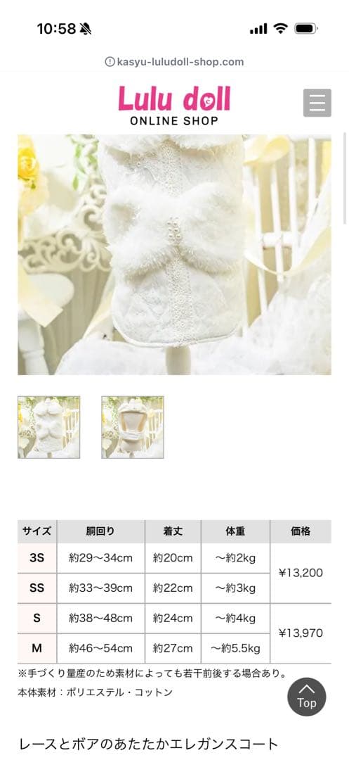 ルルドール　ホワイトボアレースキルトコート　新品