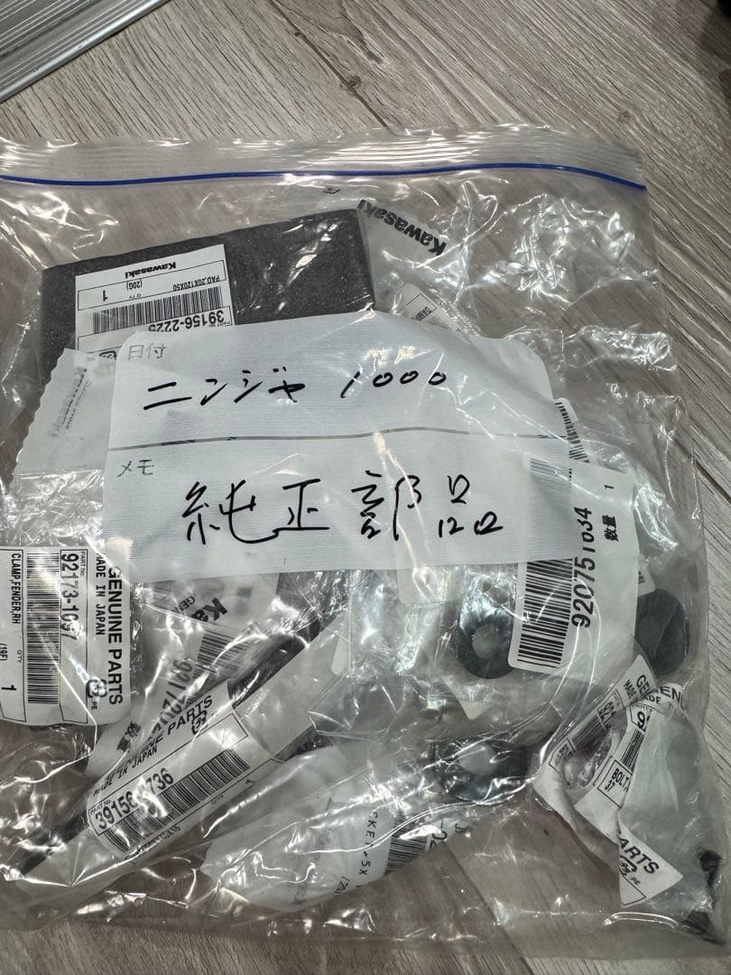 バイク部品　ジャンク品　純正部品その他セット