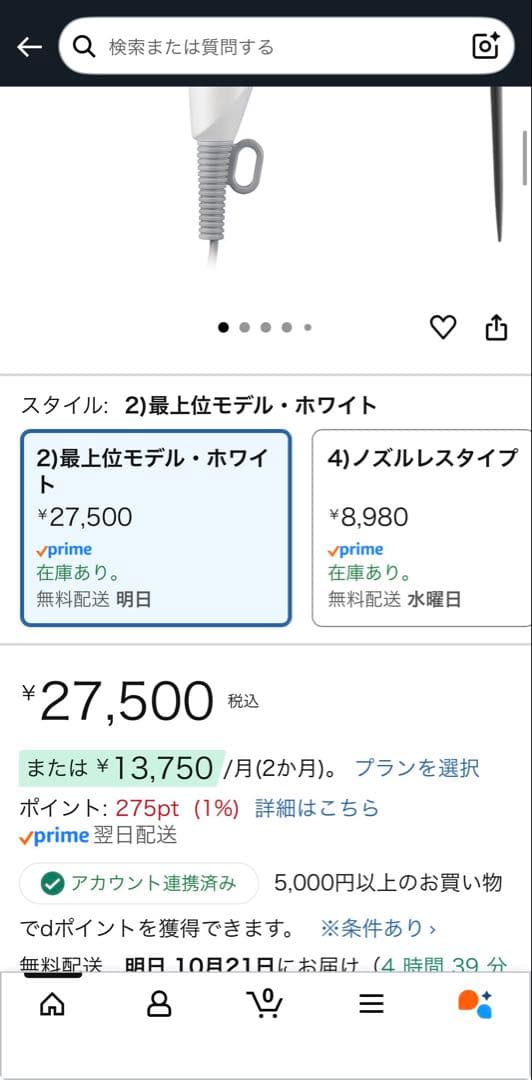 KOIZUMI Premium モンスターヘアドライヤー　KHD-W995