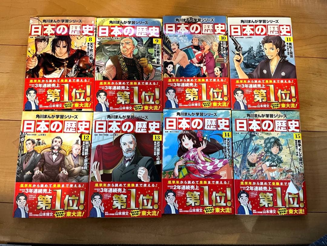 角川まんが学習シリーズ 日本の歴史 全15巻定番セット