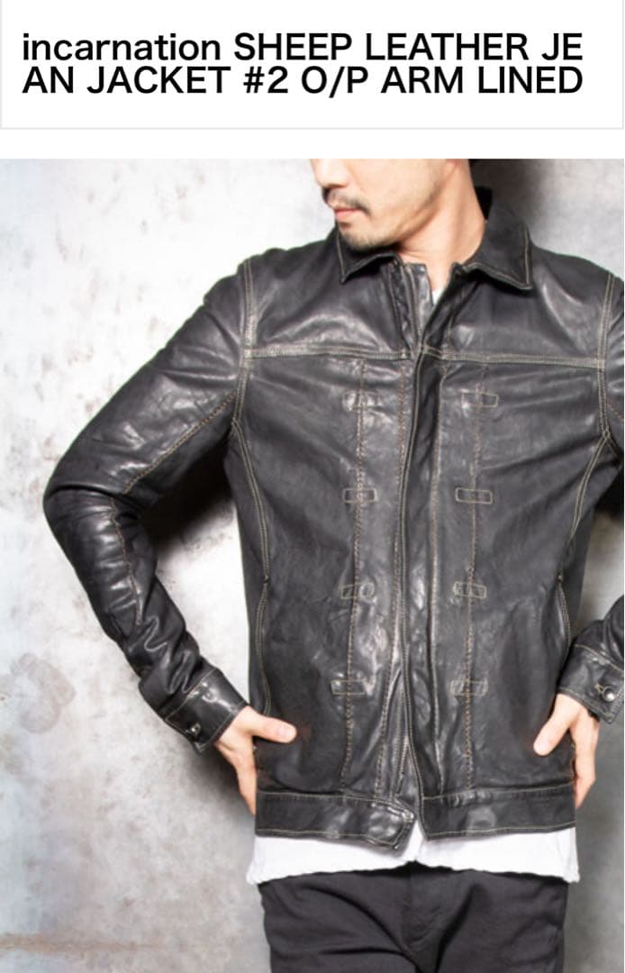 incarnation シープレザー ジャケット #2
