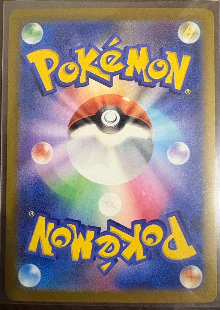 あ*ぴ様 メガゲンガーex SAR