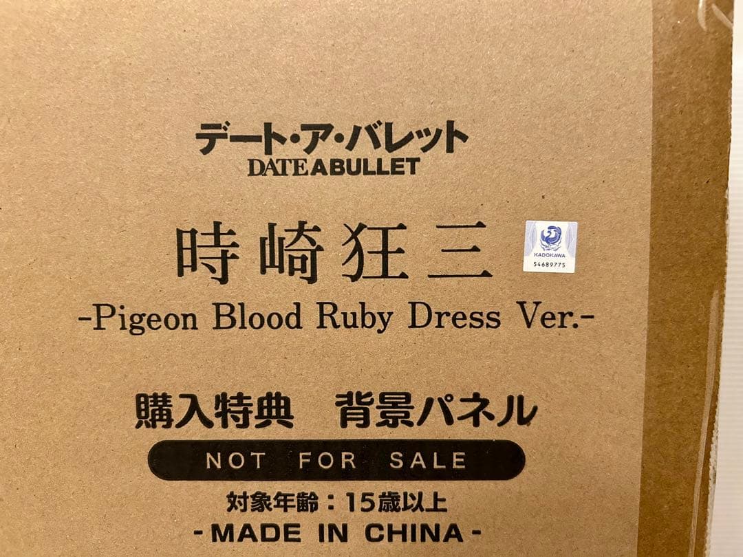 新品特典付 デート ア バレット 時崎狂三 1/7 渋谷スクランブルフィギュア