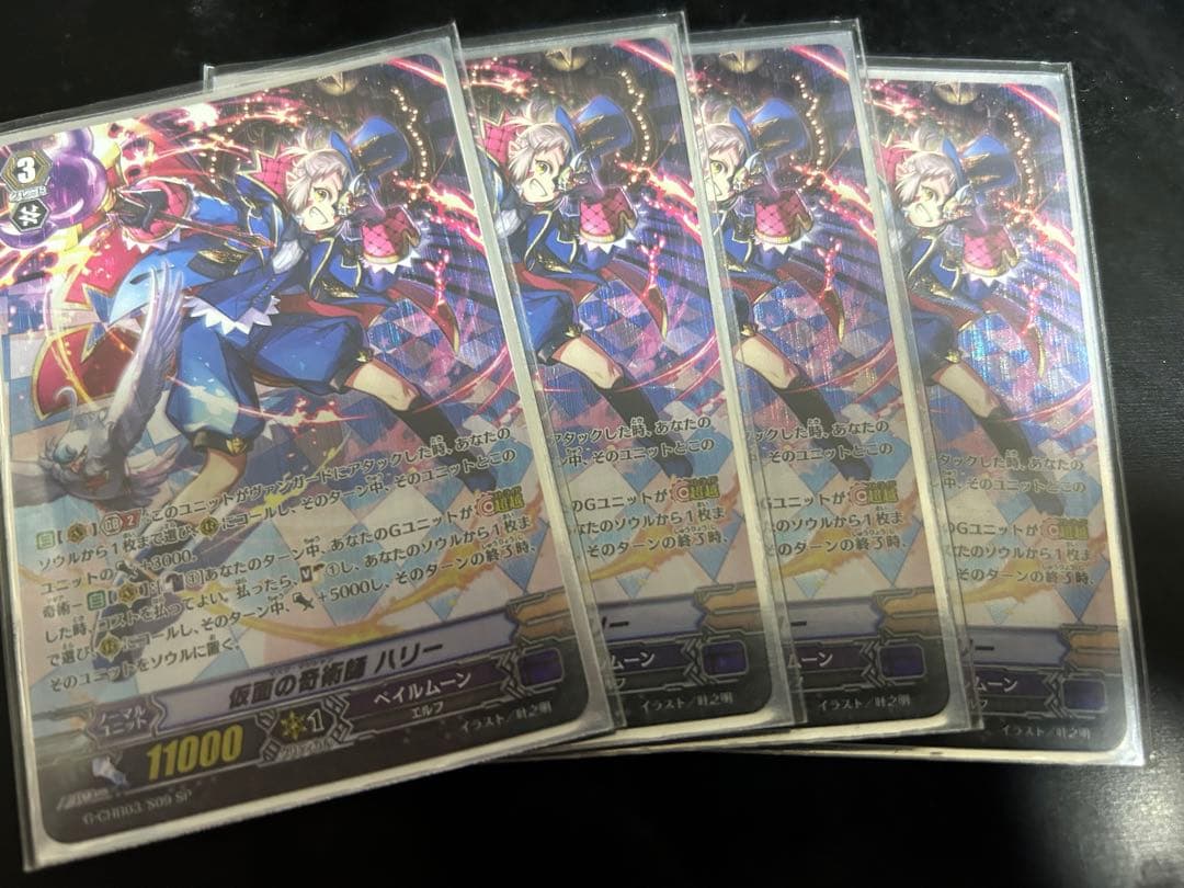 仮面の奇術師ハリーSP 4枚セット　ヴァンガード