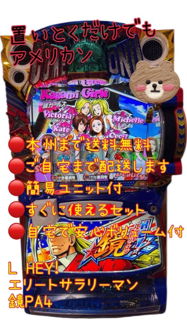 やんぴこんぴ　家財便　L HEY!エリートサラリーマン鏡　バイブ　ユニット