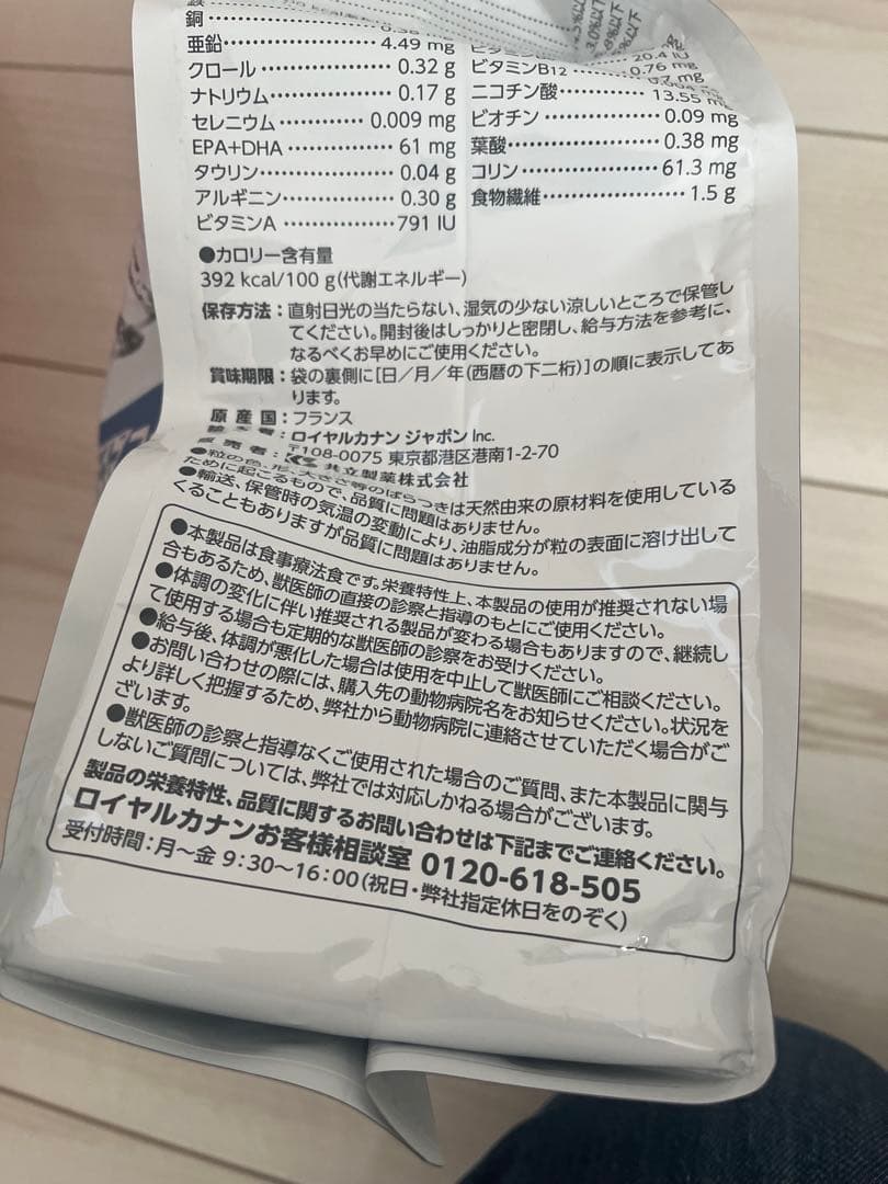 ロイヤルカナン アミノペプチドフォーミュラ 3kg