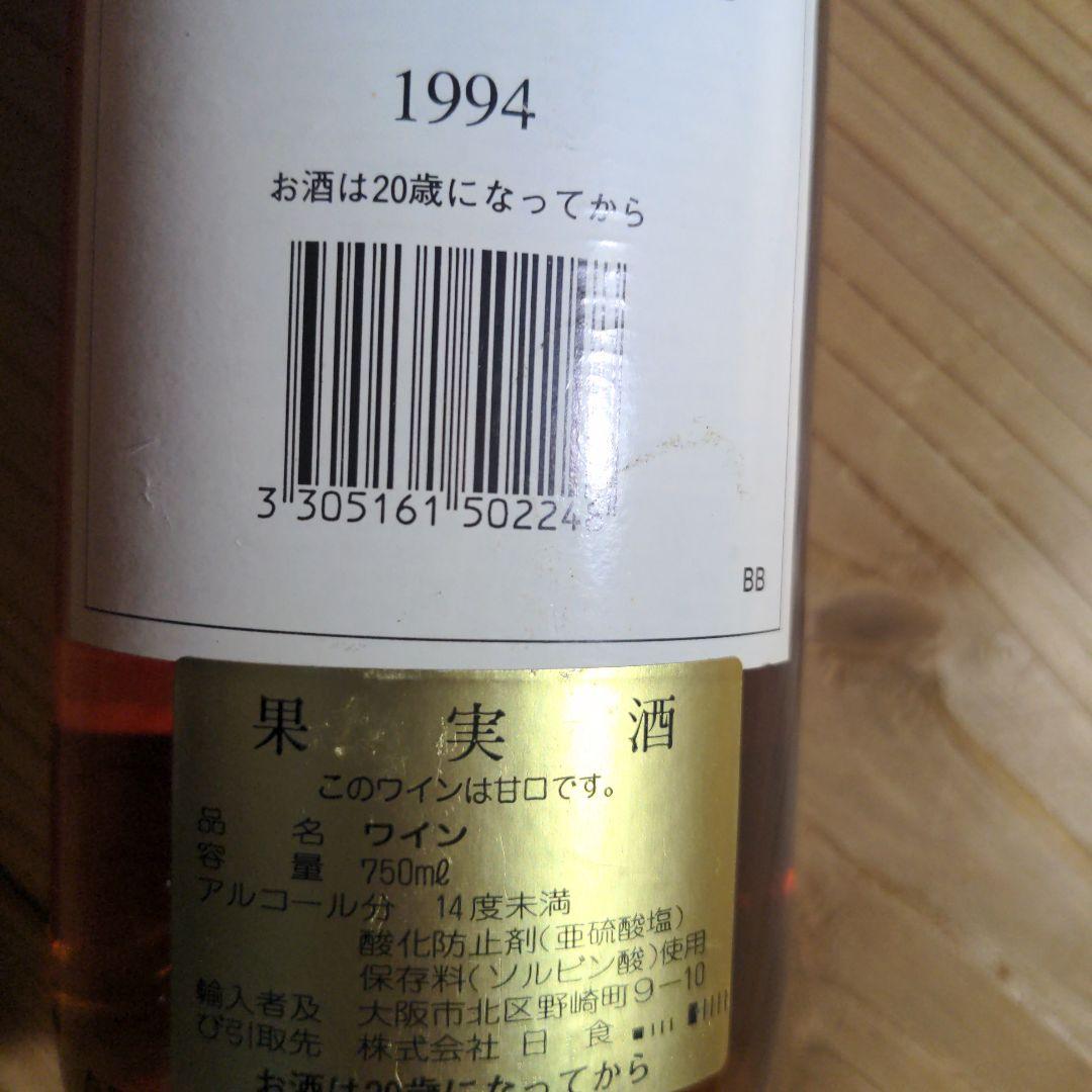 【ヴィンテージ】ソーテルヌ 1994（ロベール・ジロー ラ ソーテルヌ 1994