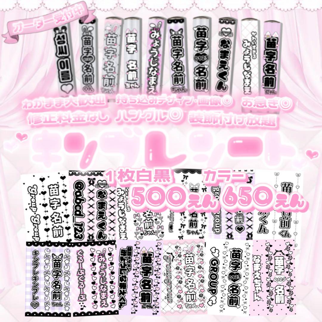 キンブレシート　オーダー