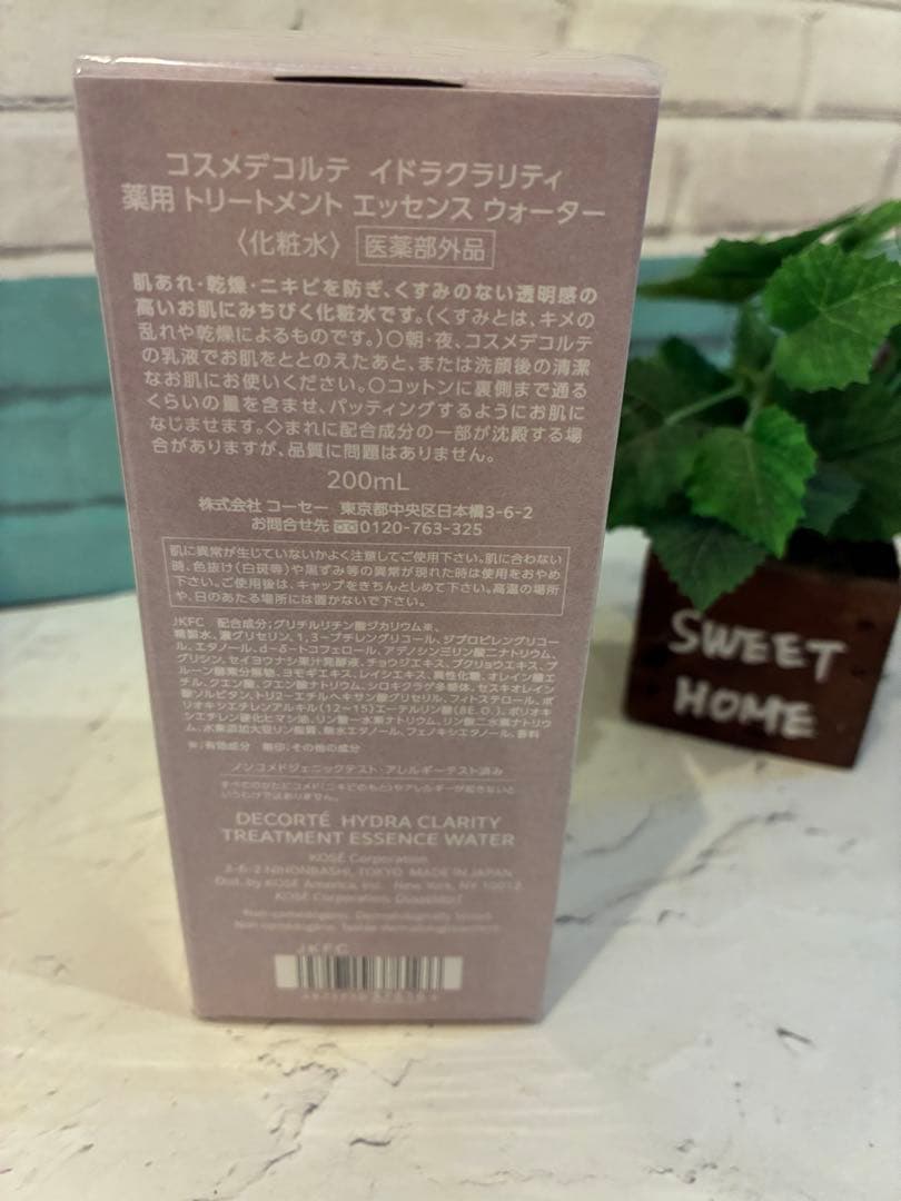 新品未開封　イドラクラリティ　化粧水＆乳液セット