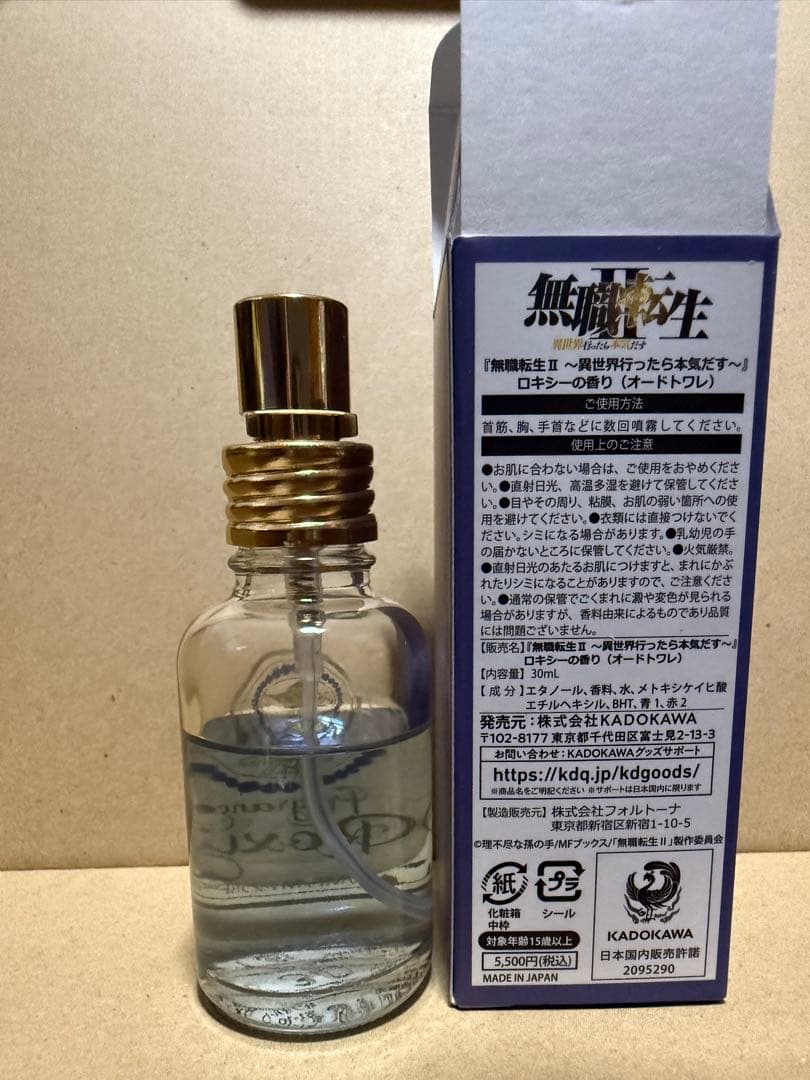 Mushoku Tensei Roxy フレグランス