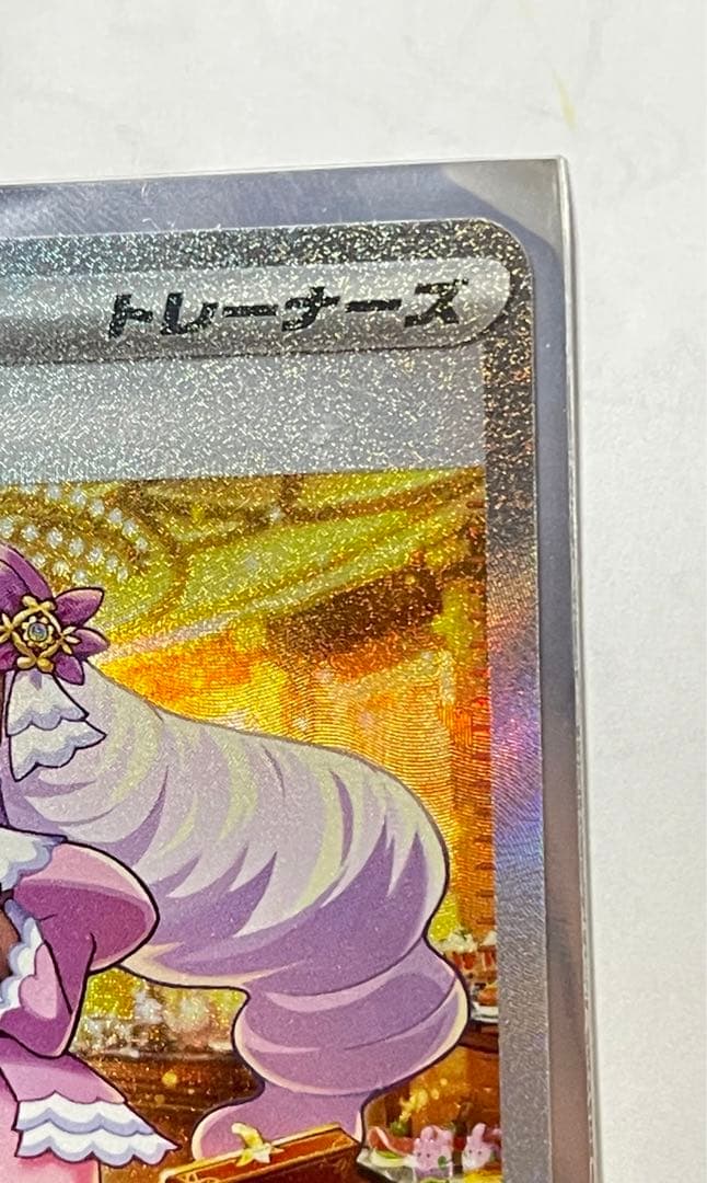 【美品】ユカリ SAR