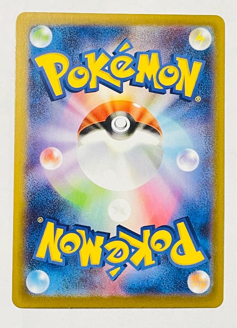 【美品】ユカリ SAR