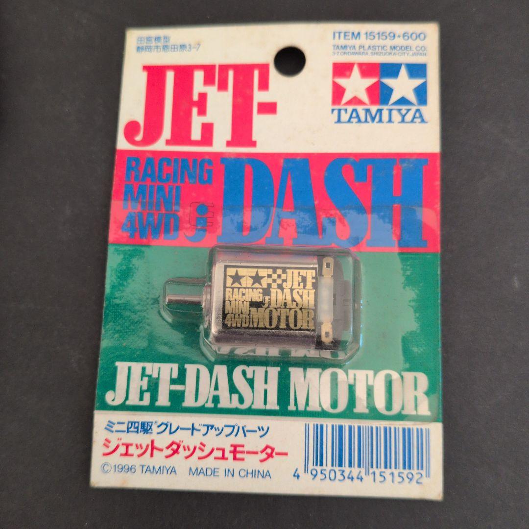 ミニ四駆　新旧限定パーツセット　TAMIYA　8点