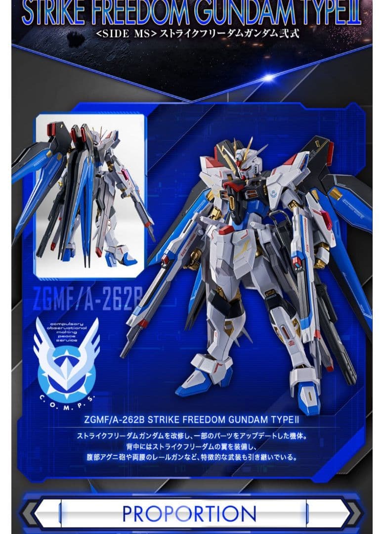 【新品】LROBOT魂 ストライクフリーダム弐式 プラウドディフェンダー