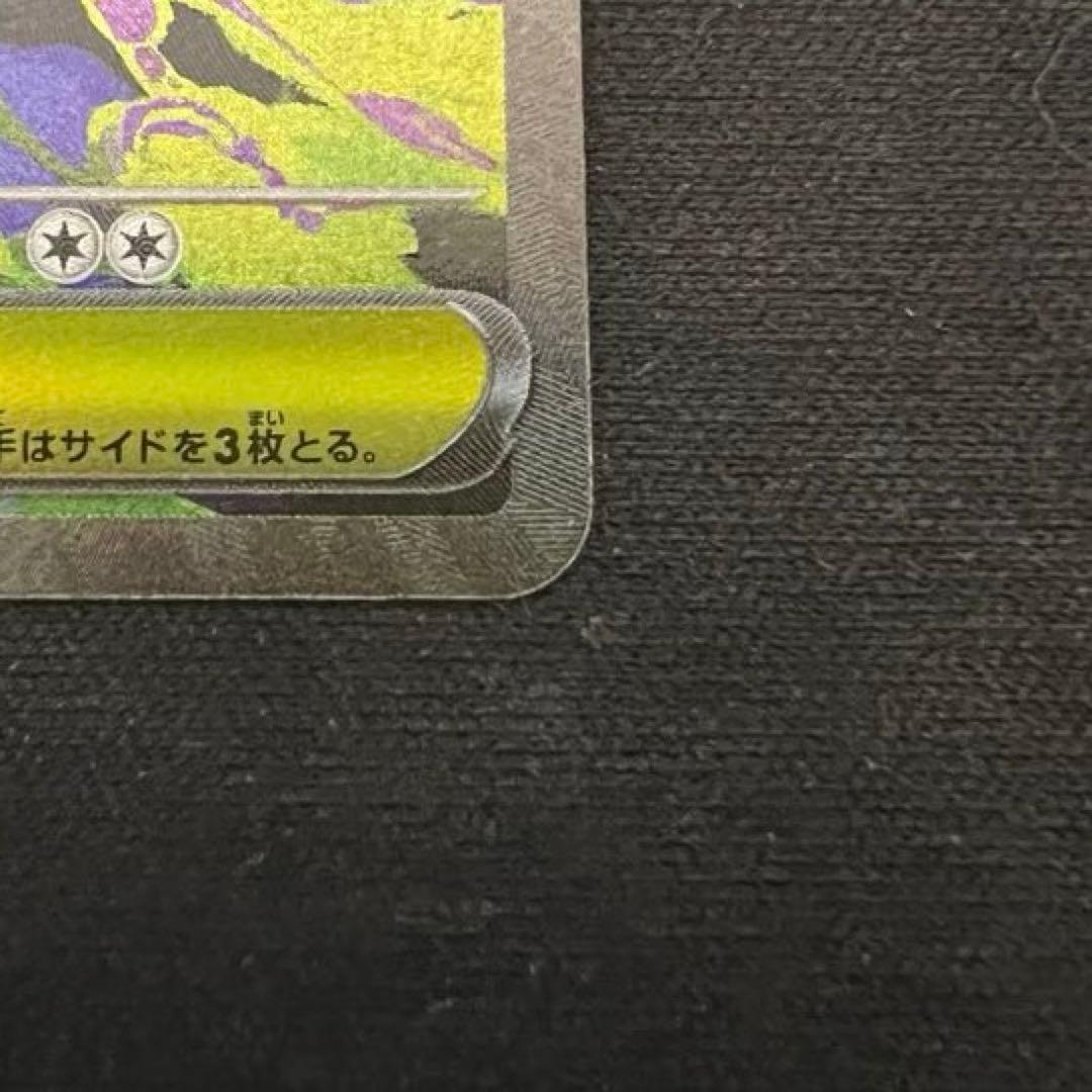 メガゲンガーex SAR （初期裁断あり・裏面美品）