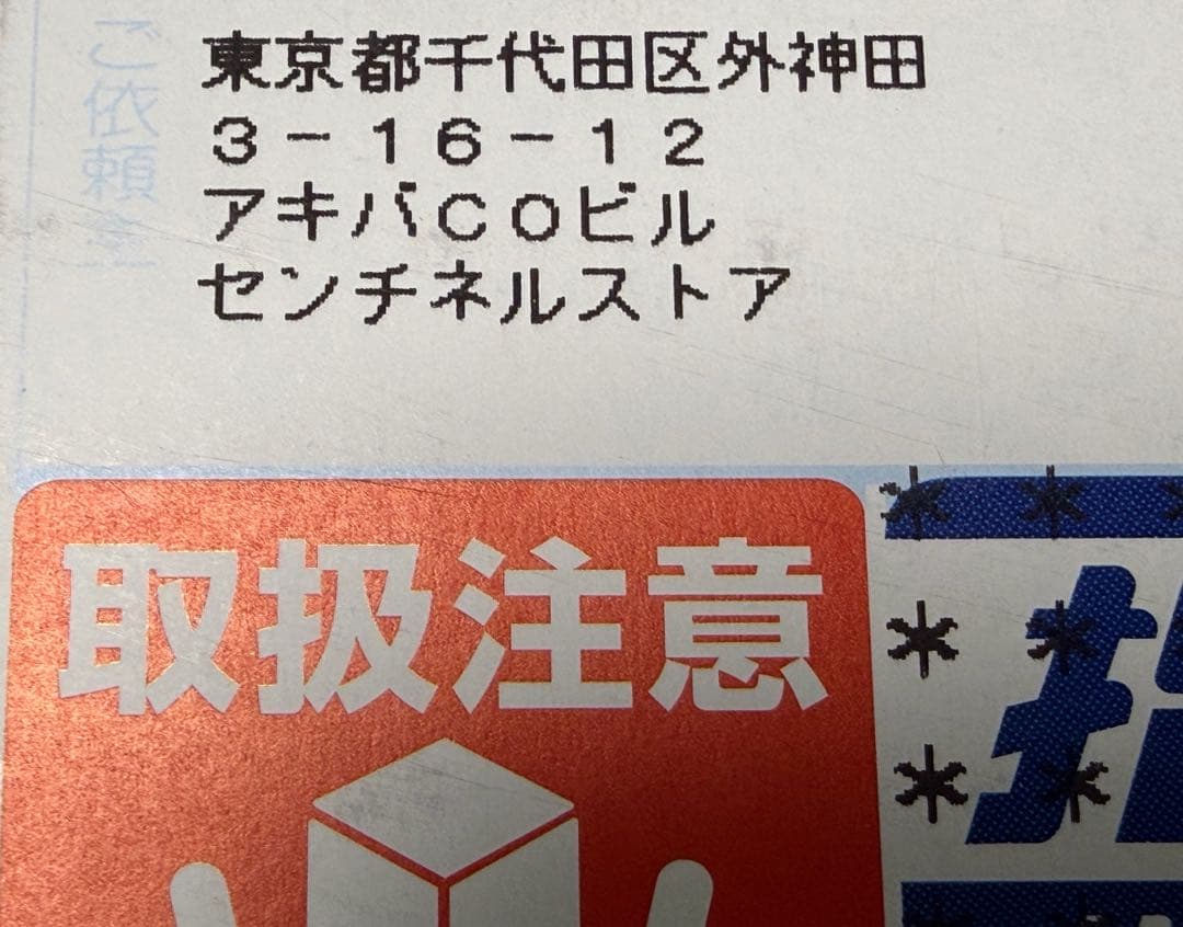 マ*オ様 千値練　超弾可動 鎧伝サムライトルーパー　鬼魔将 朱天