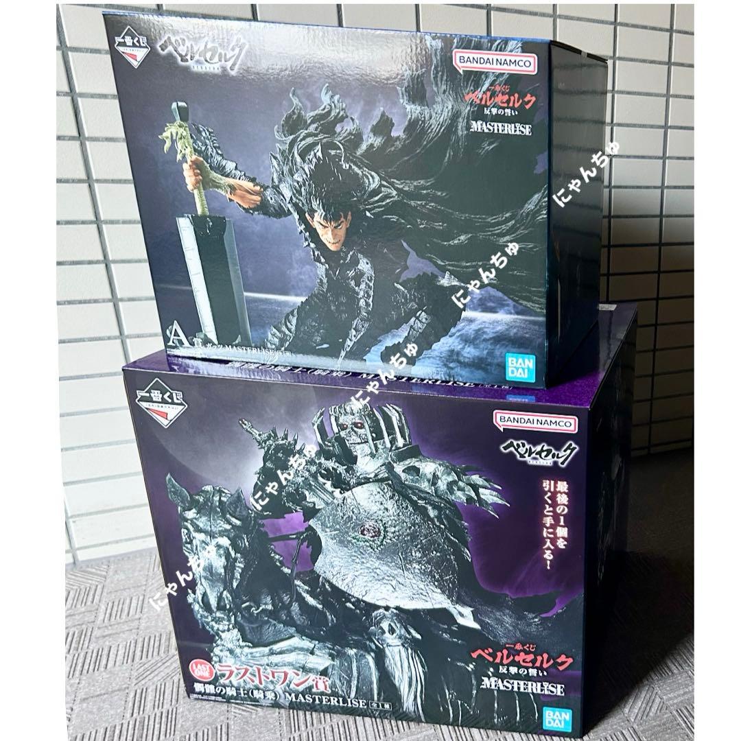 一番くじ ベルセルク 反撃の誓い