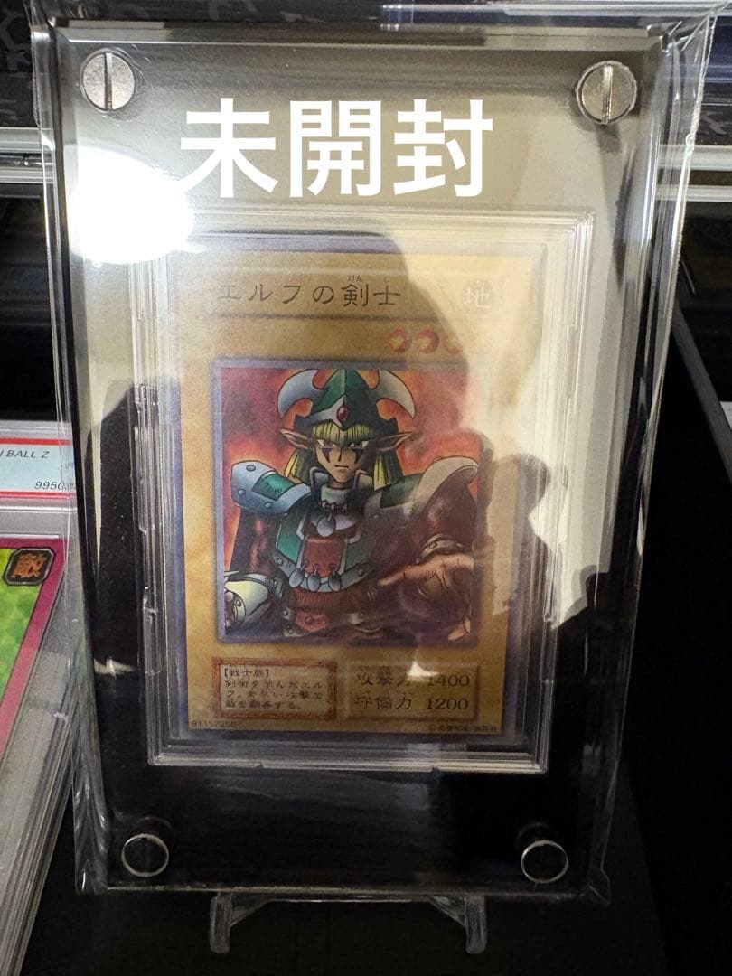 希少未開封　エルフの剣士　遊戯王