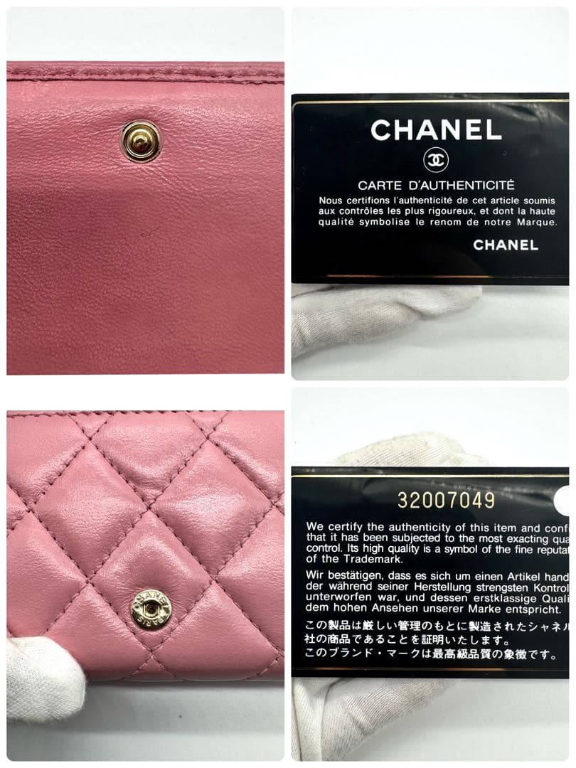 CHANEL シャネル　マトラッセ　三つ折り財布　ピンク