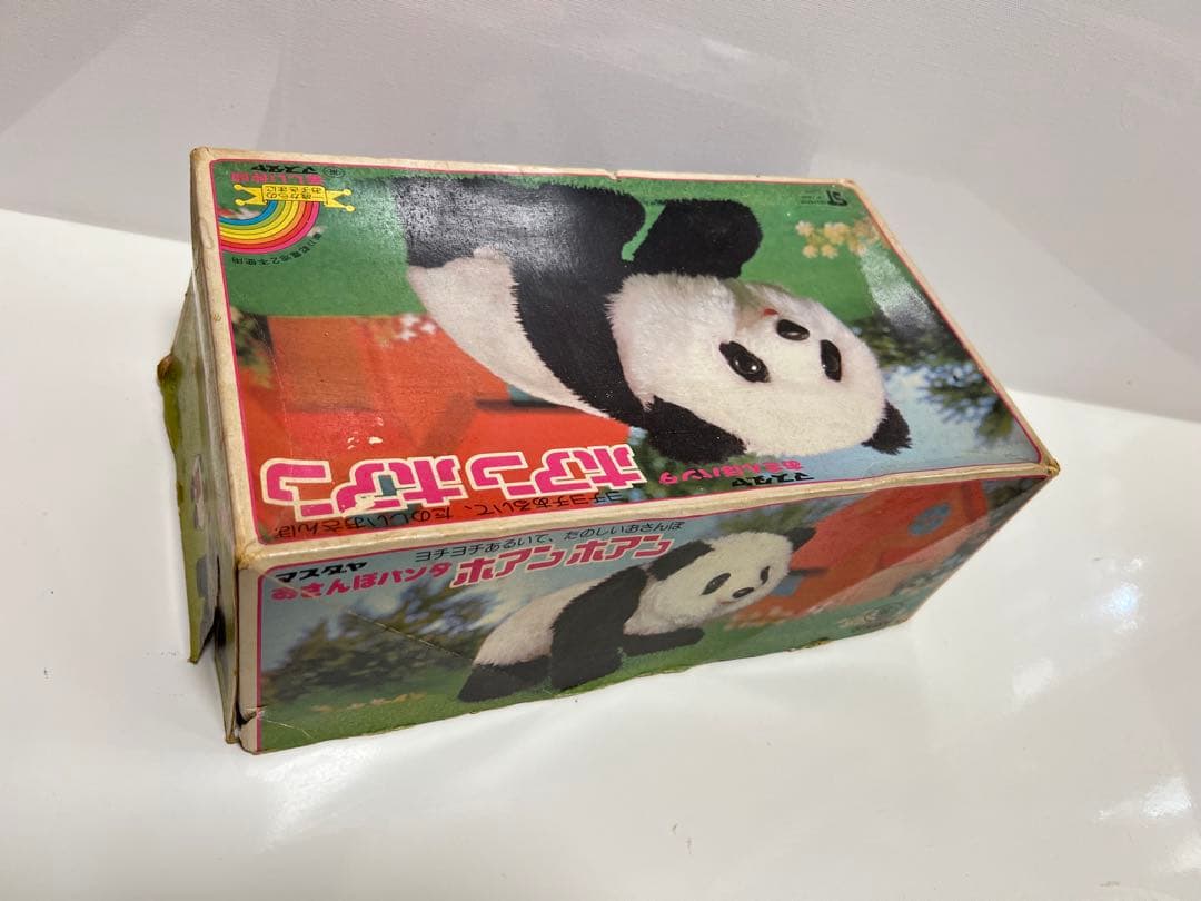 マスダヤ　おさんぽパンダ　ホアンホアン　昭和レトロ　ヴィンテージ