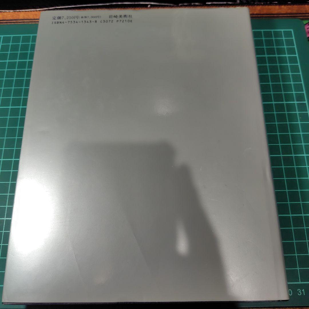 アンセル・アダムズの写真術　3冊セット