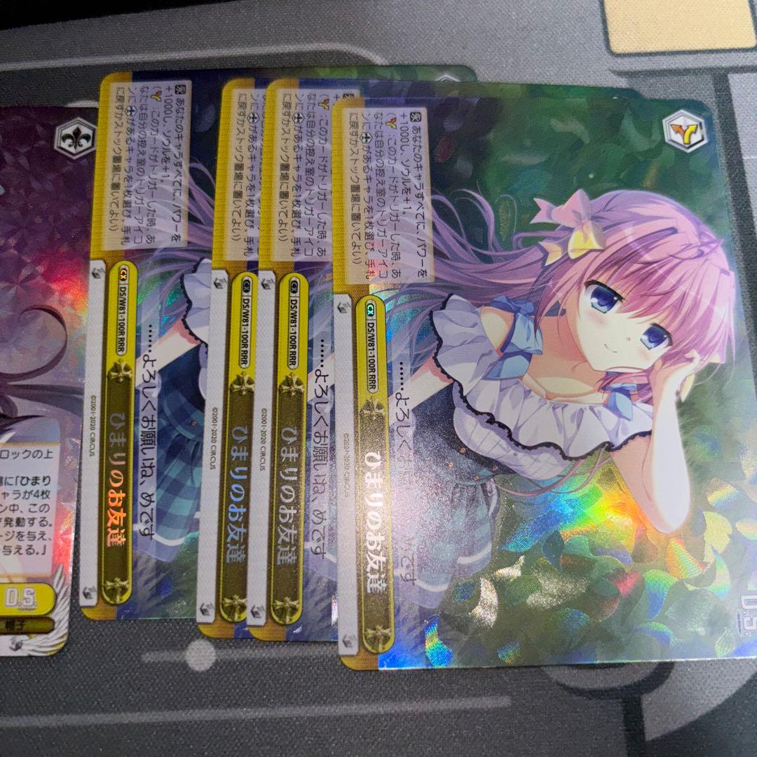 ヴァイス　ひまりのお友達 rrr 4枚　賑やかな朝ひまりsr 4枚