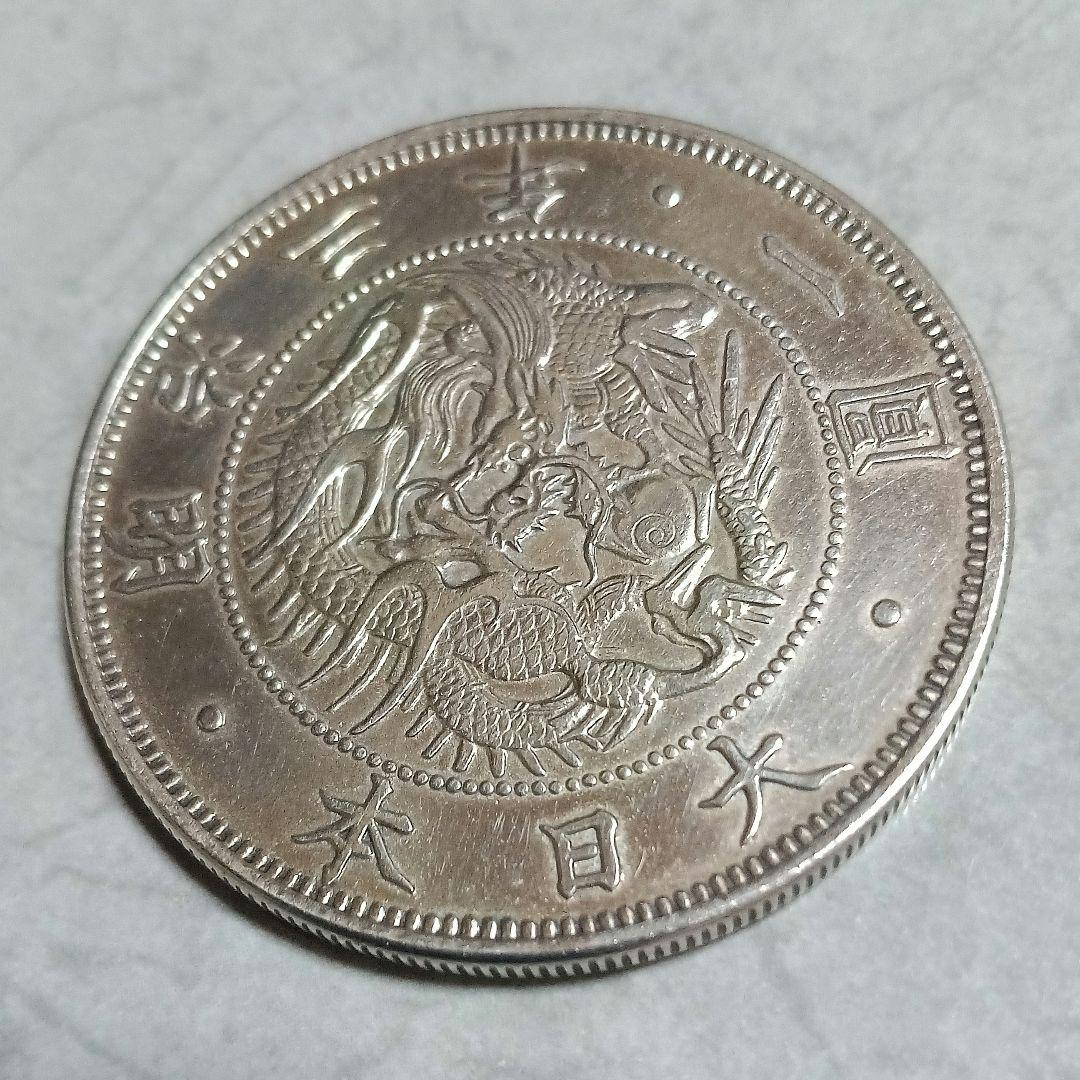 明治三年旧一円銀貨