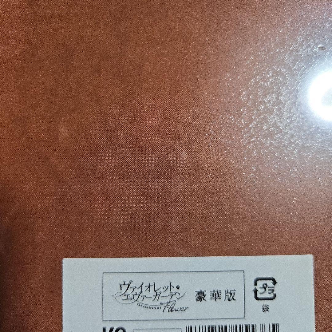 ヴァイオレット・エヴァーガーデンThe Anniversary-Flower-