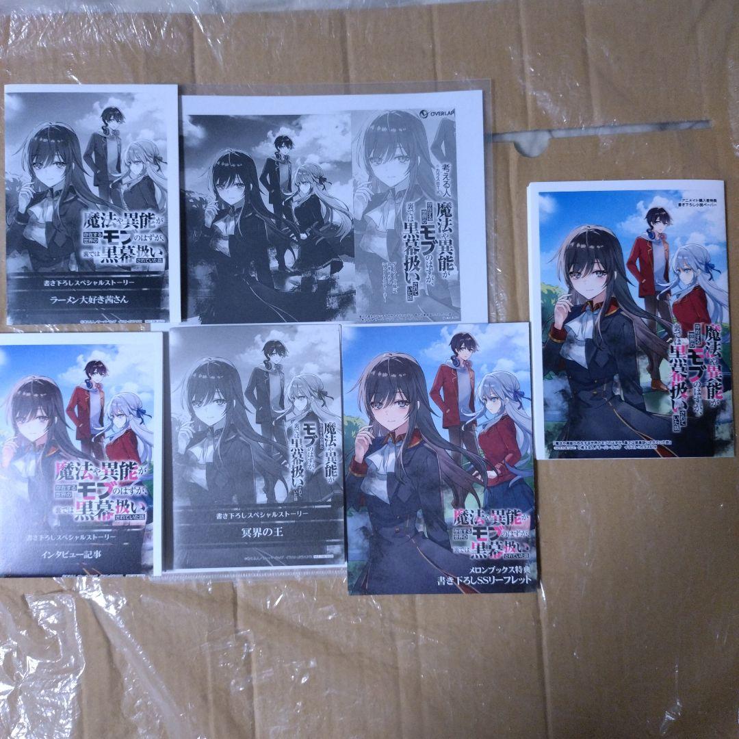 そらライトノベル店舗特典セット